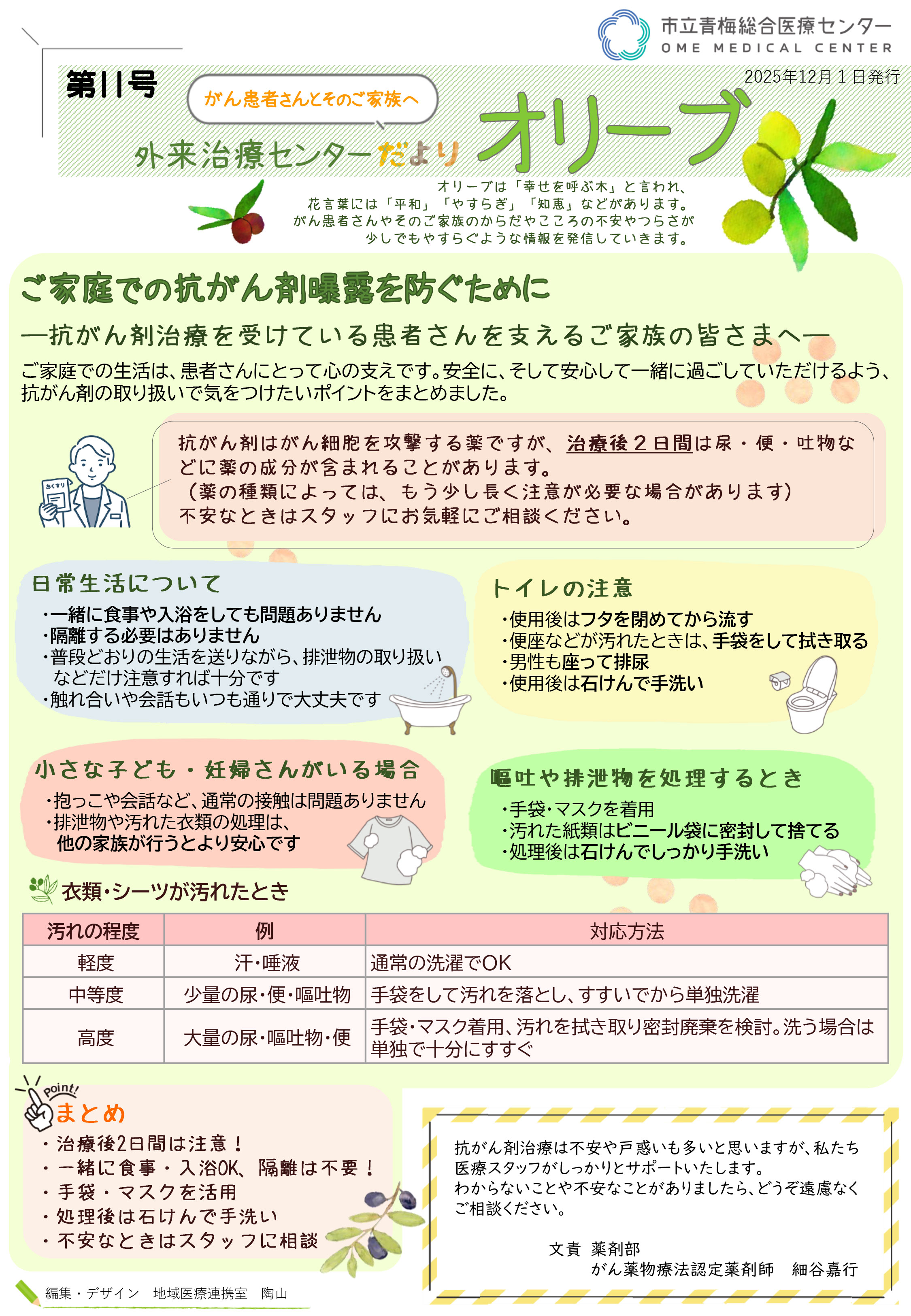 オリーブ第１１号