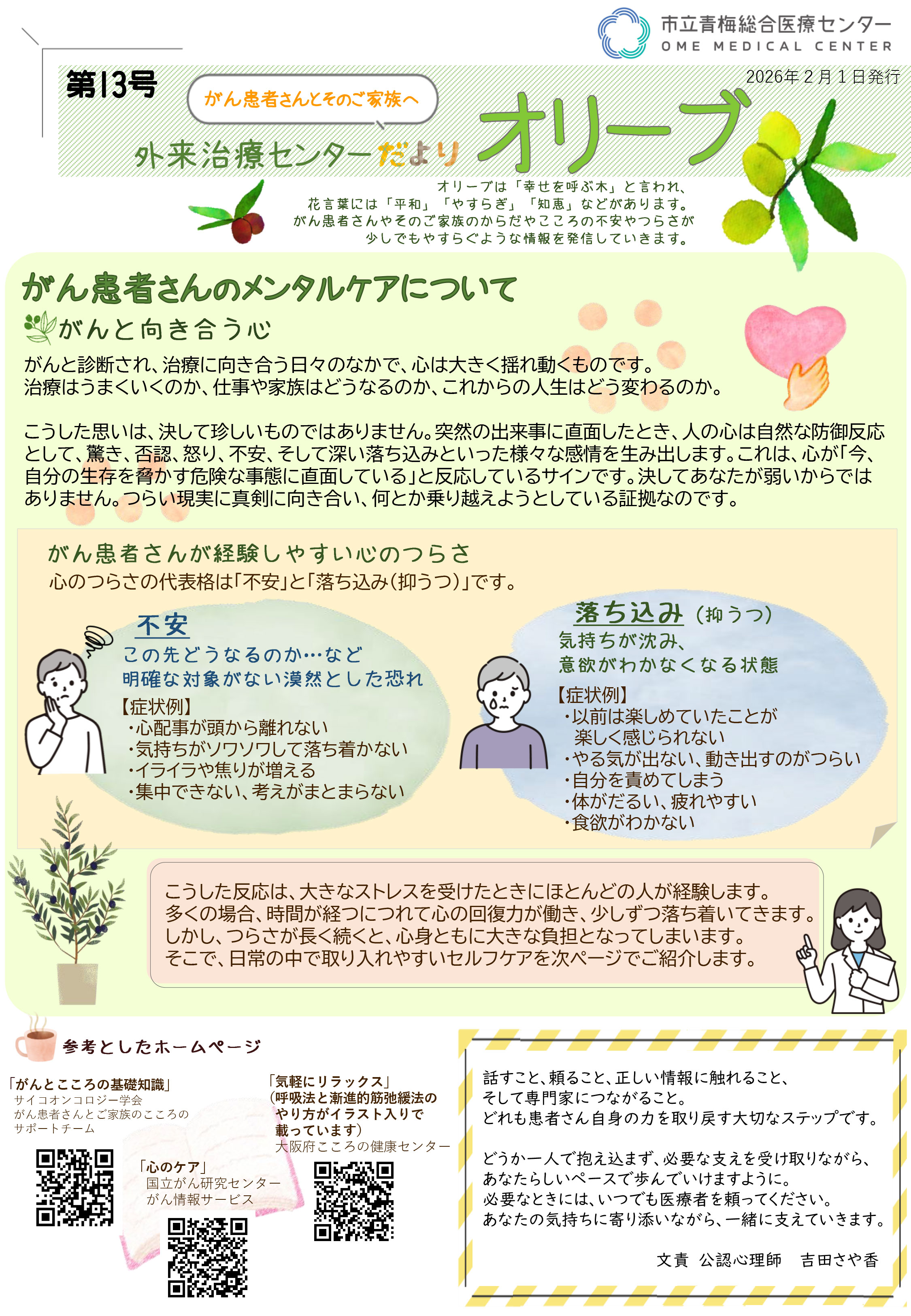 オリーブ第１３号